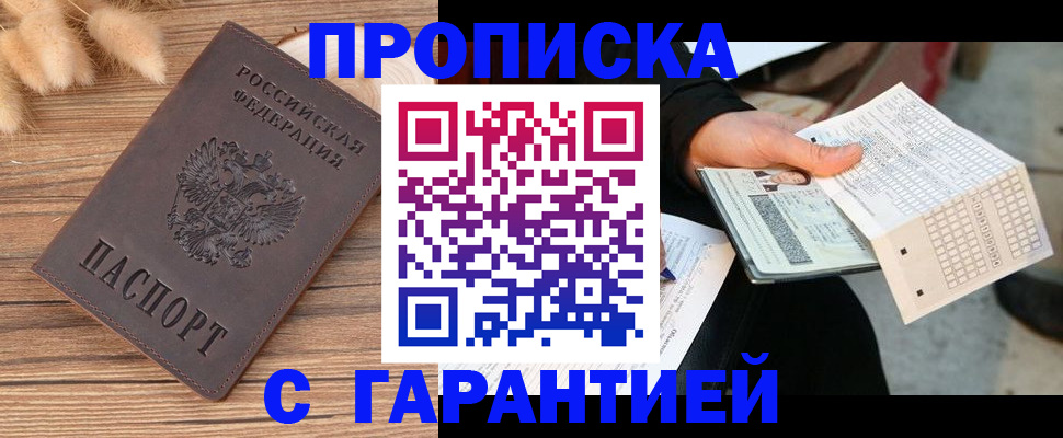 где прописаться в Аргуне