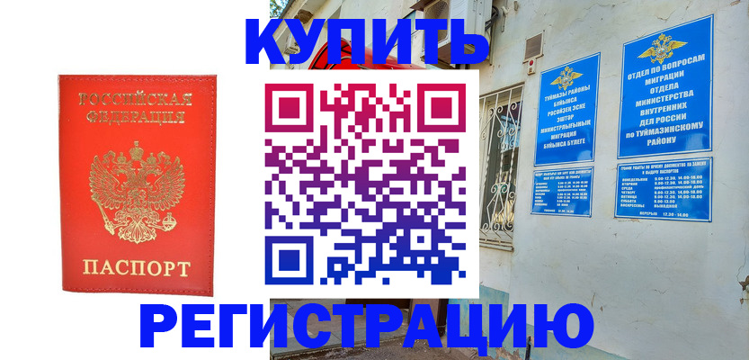 регистрация для школы в Аргуне